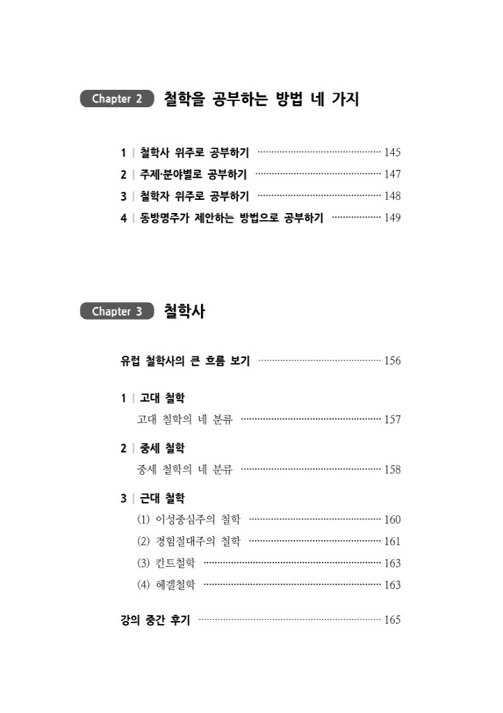 8페이지