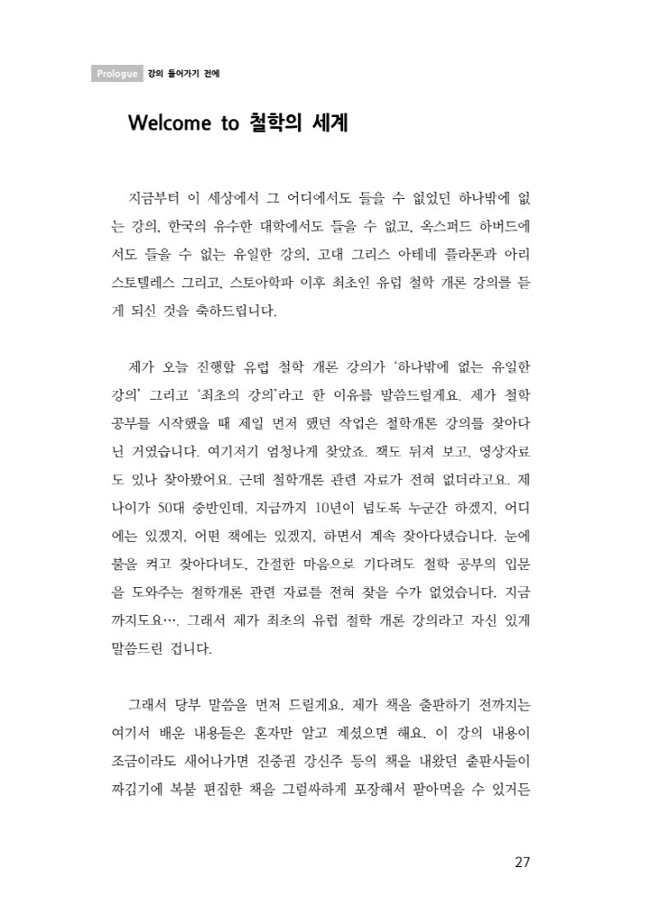 16페이지