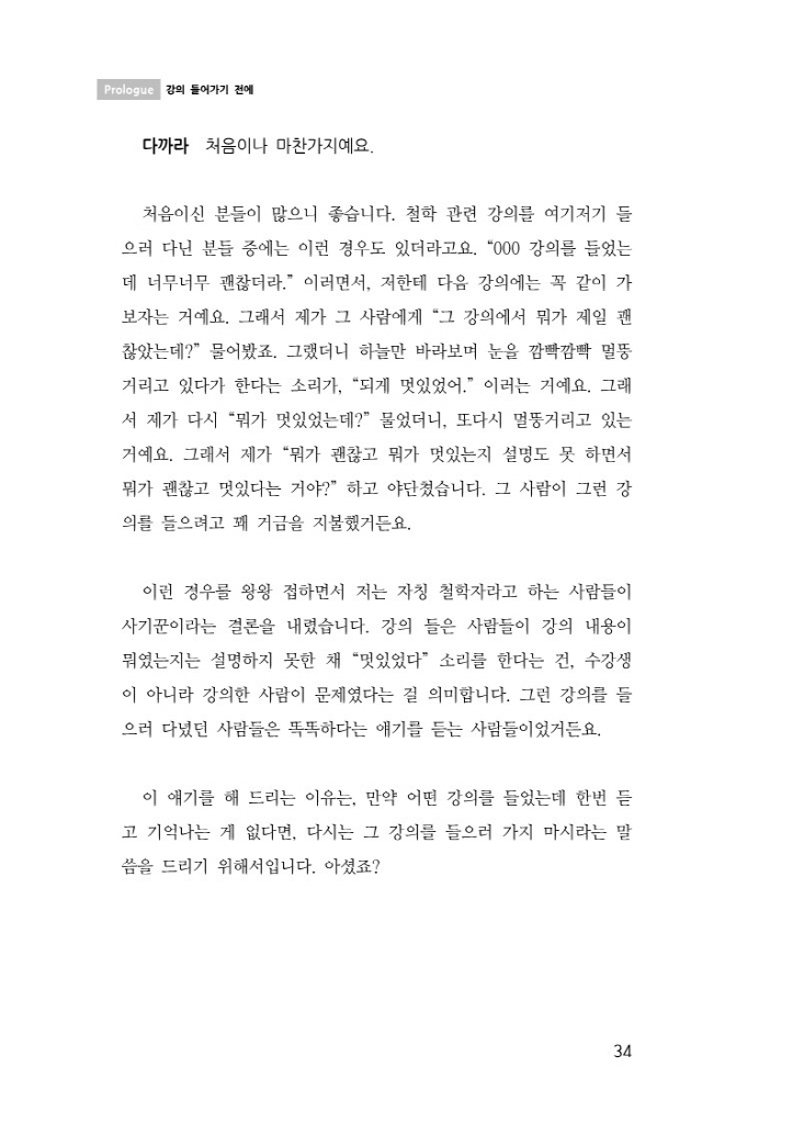 23페이지