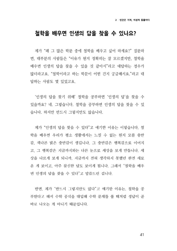 29페이지