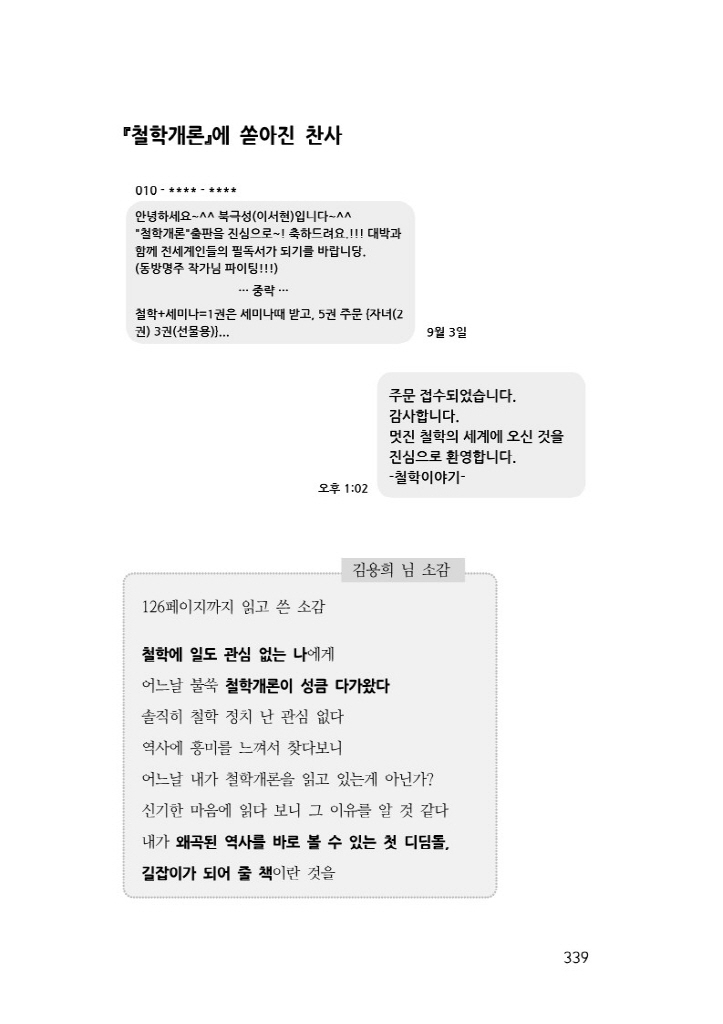 36페이지