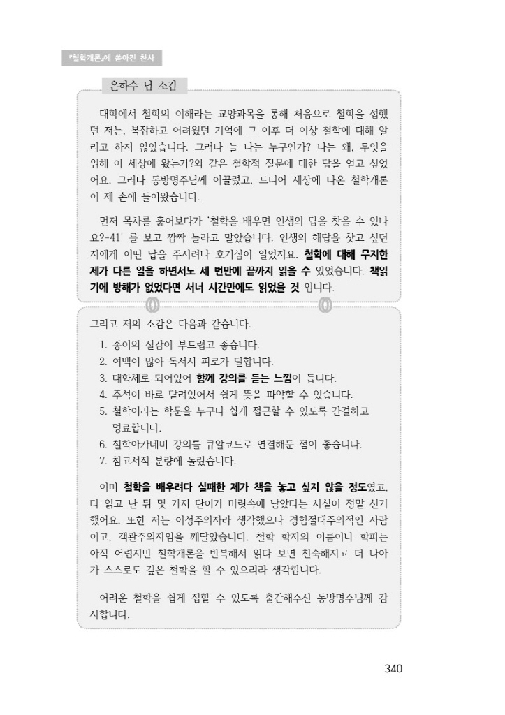 37페이지