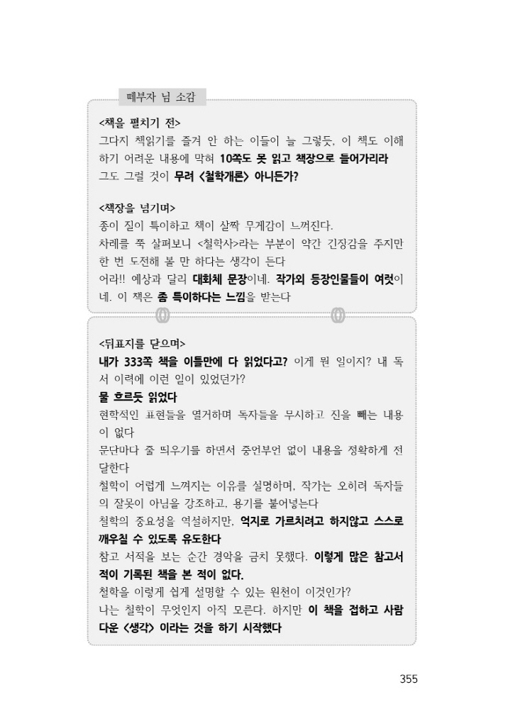 52페이지