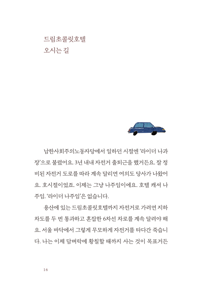 17페이지