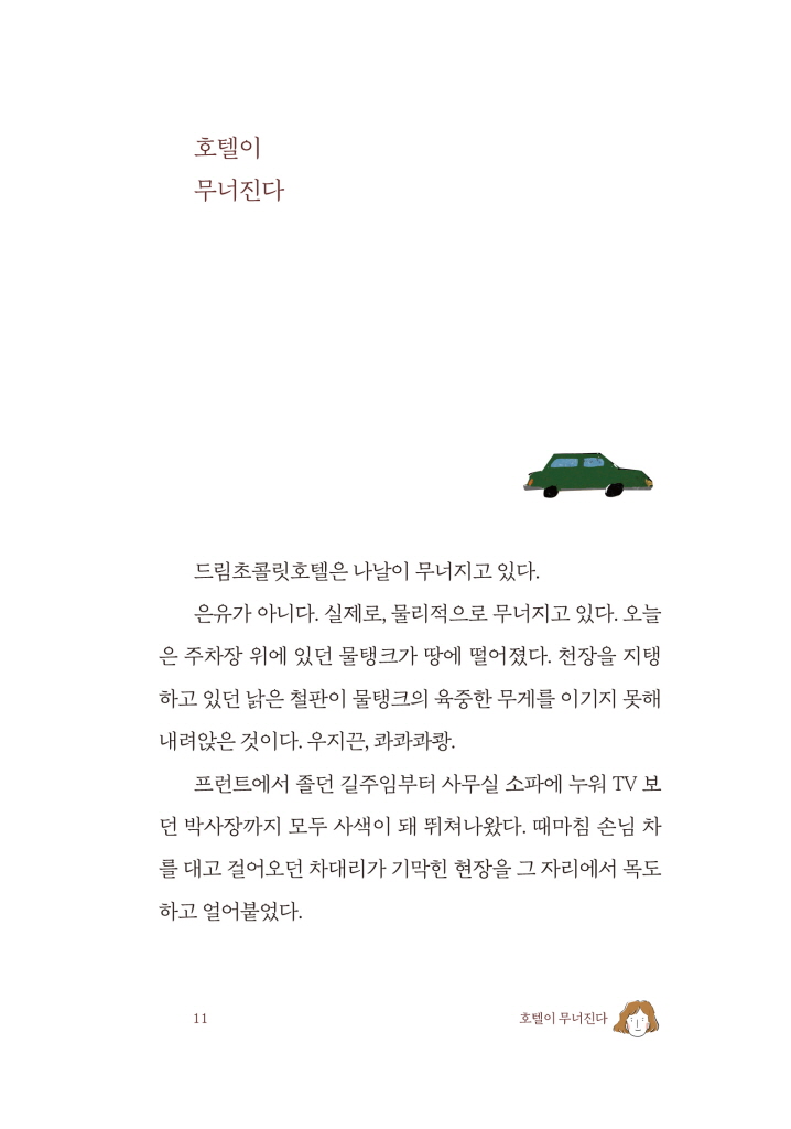 12페이지