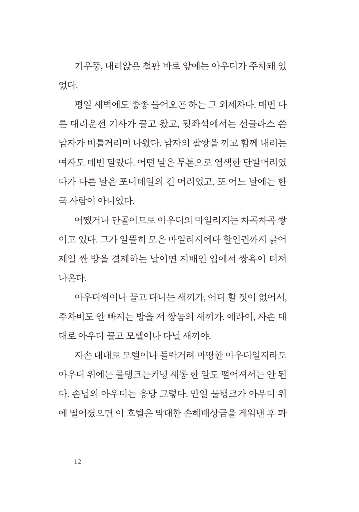 13페이지