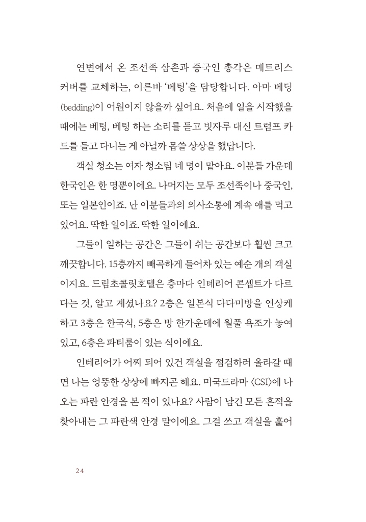25페이지
