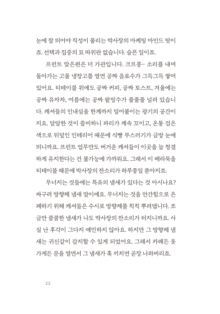 23페이지