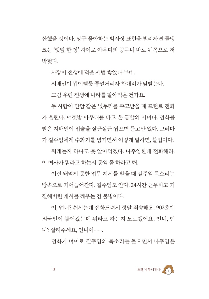 14페이지