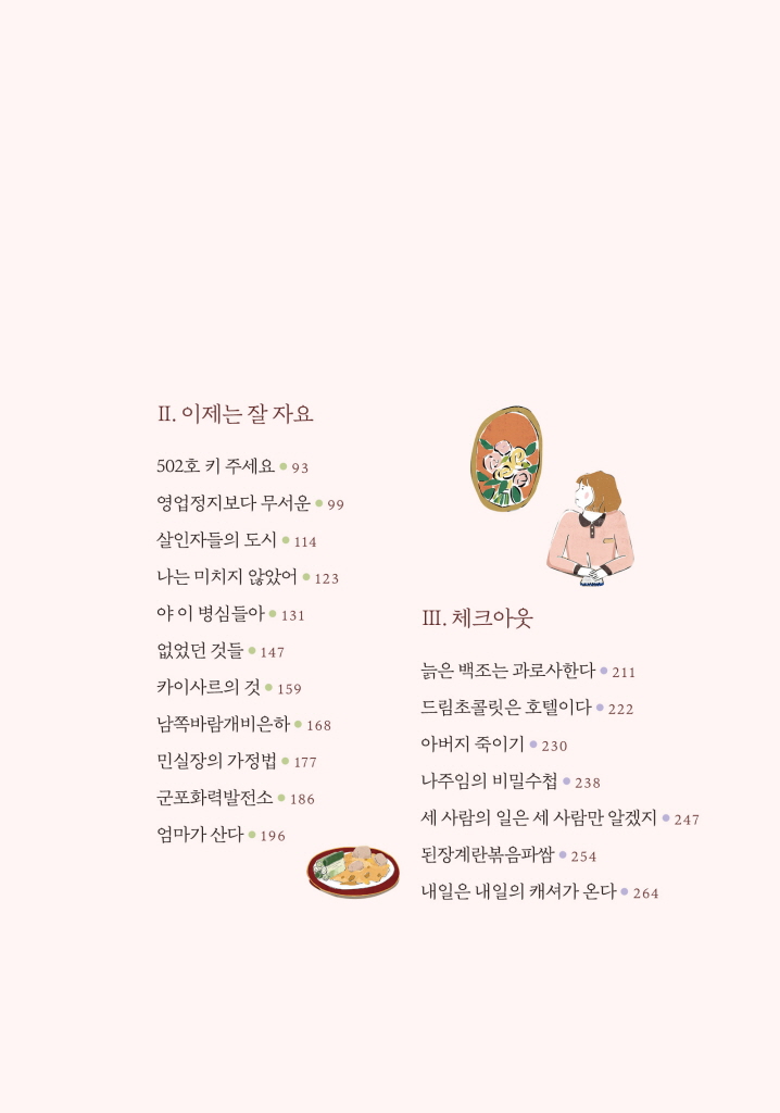 8페이지