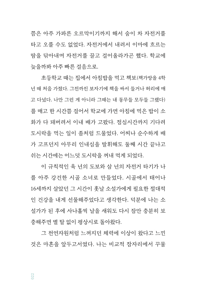 23페이지