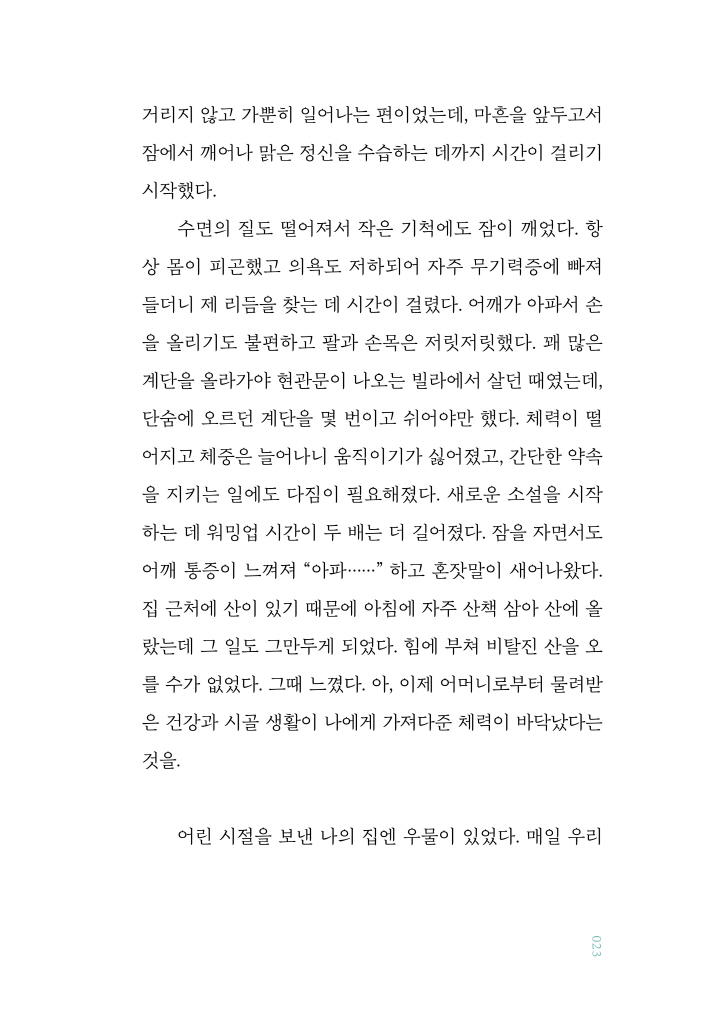 24페이지