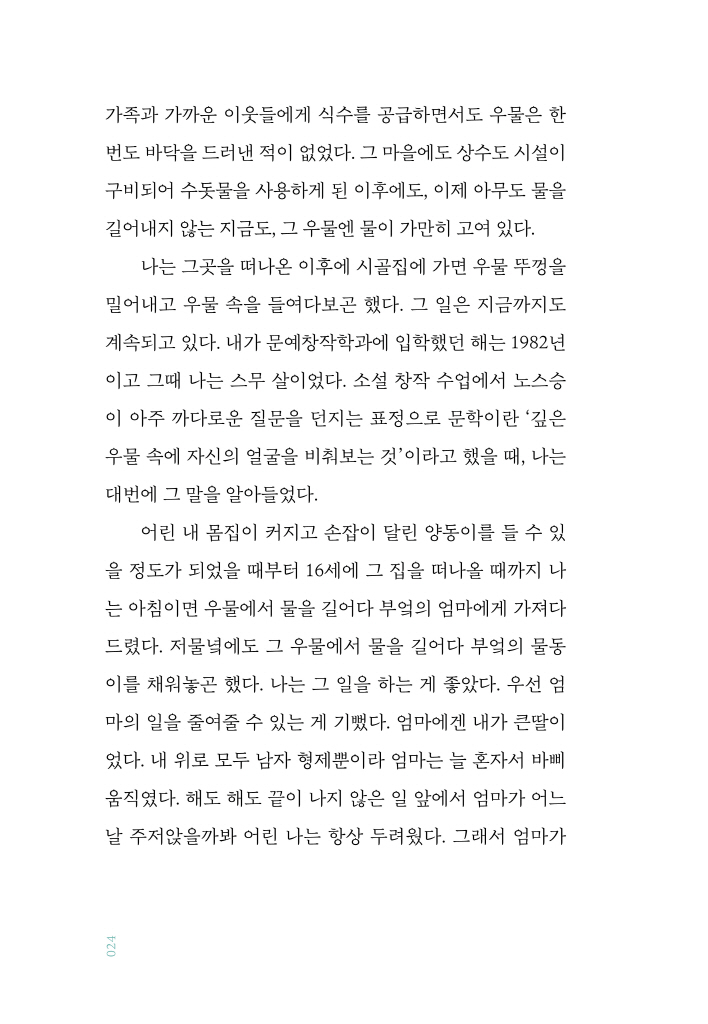 25페이지