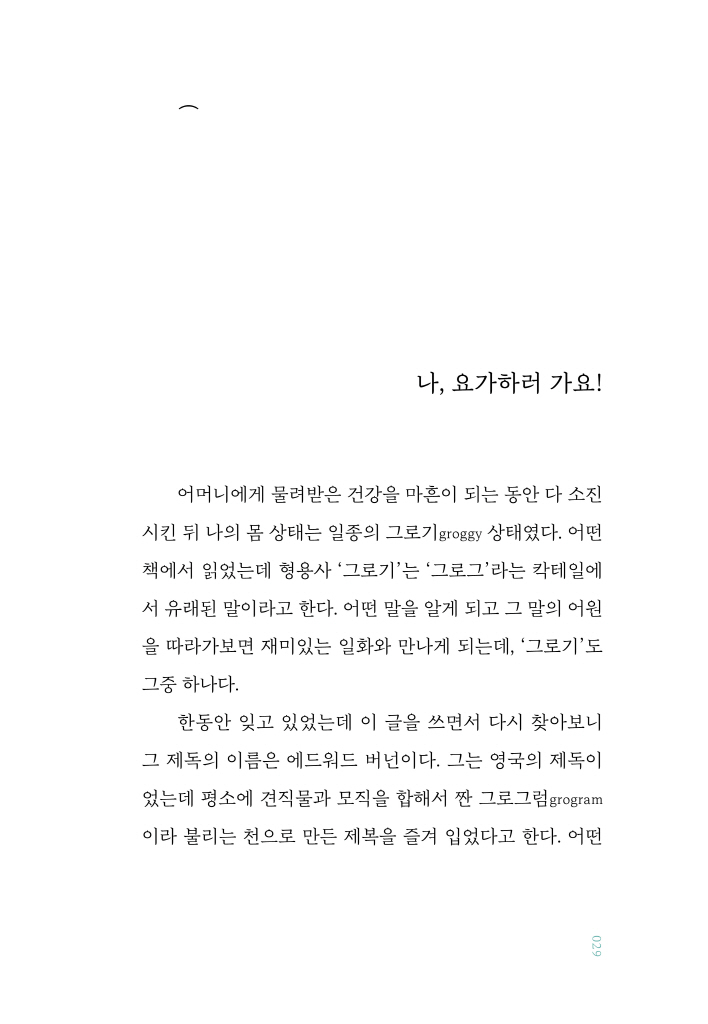 30페이지