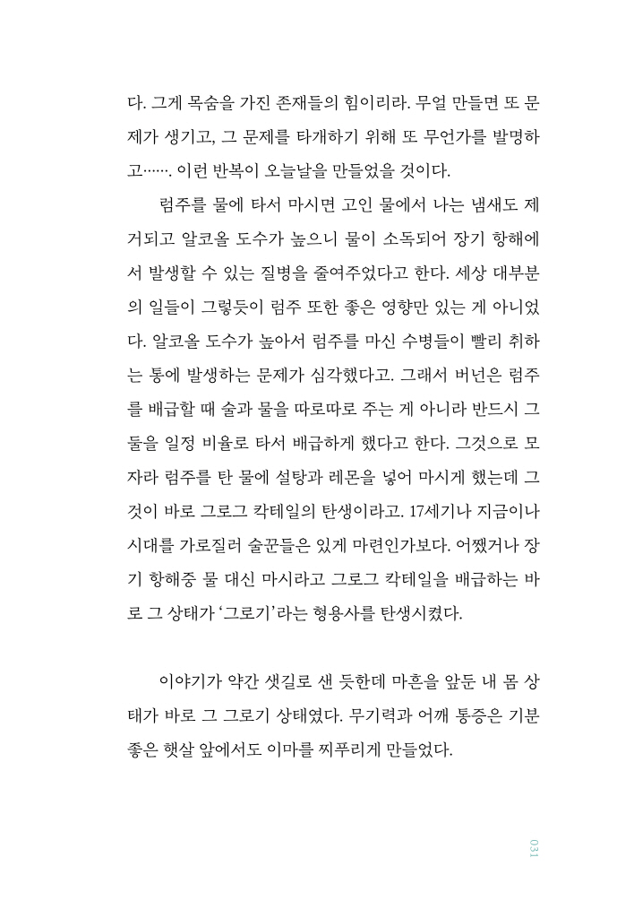 32페이지