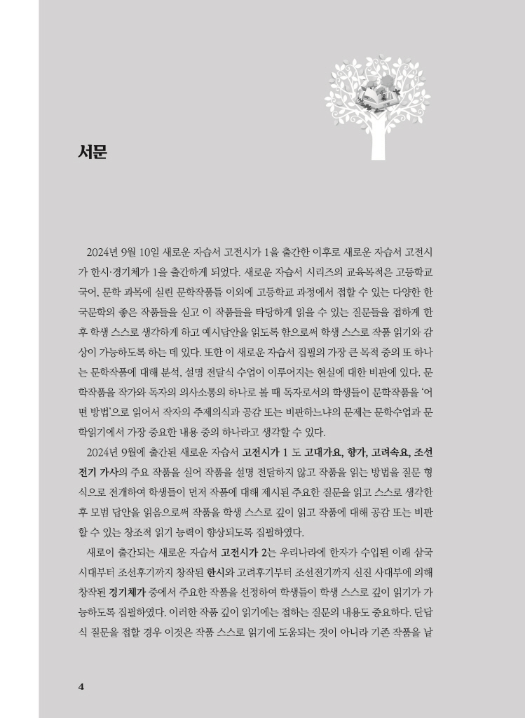 5페이지