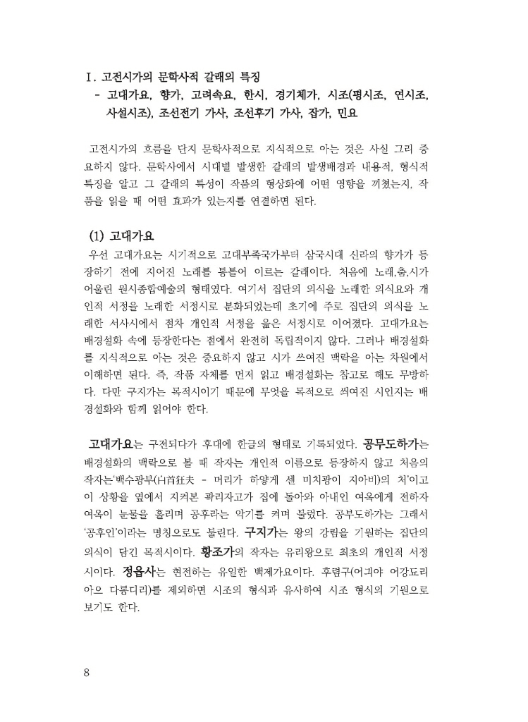 9페이지