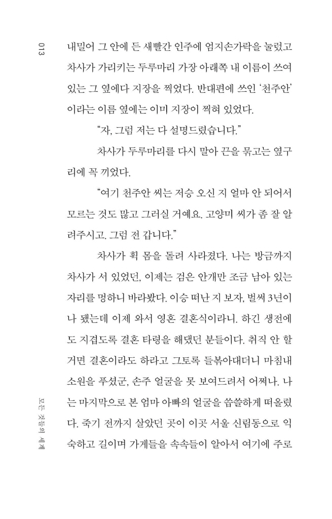14페이지