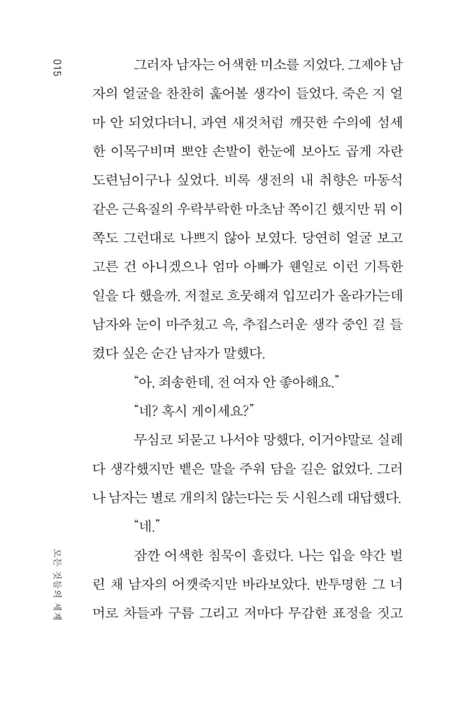 16페이지