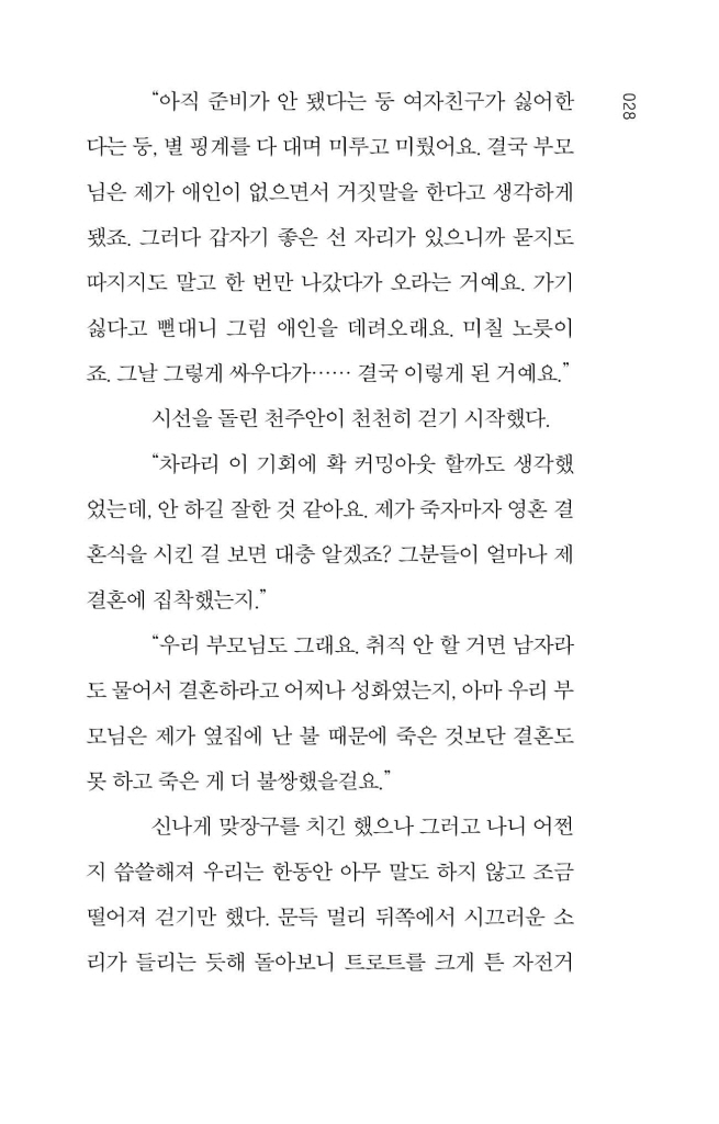 29페이지