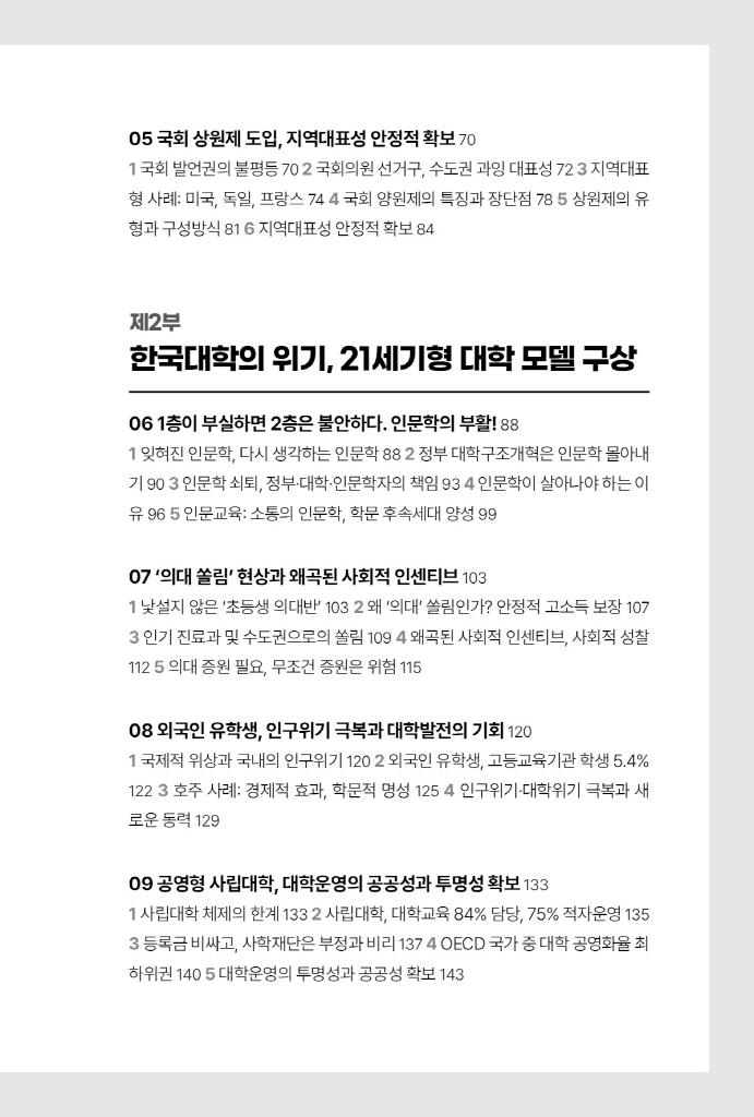 6페이지