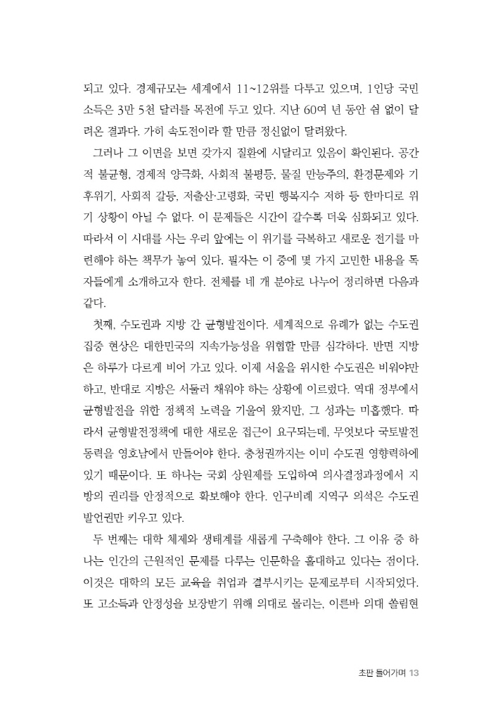 14페이지