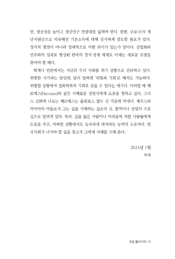 16페이지
