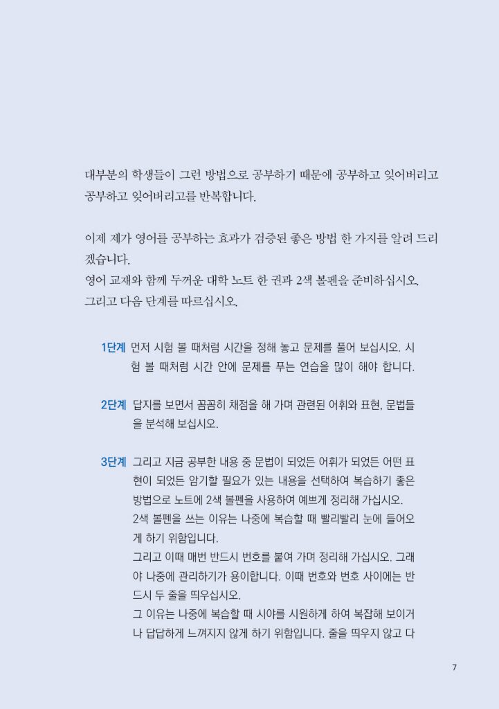 8페이지