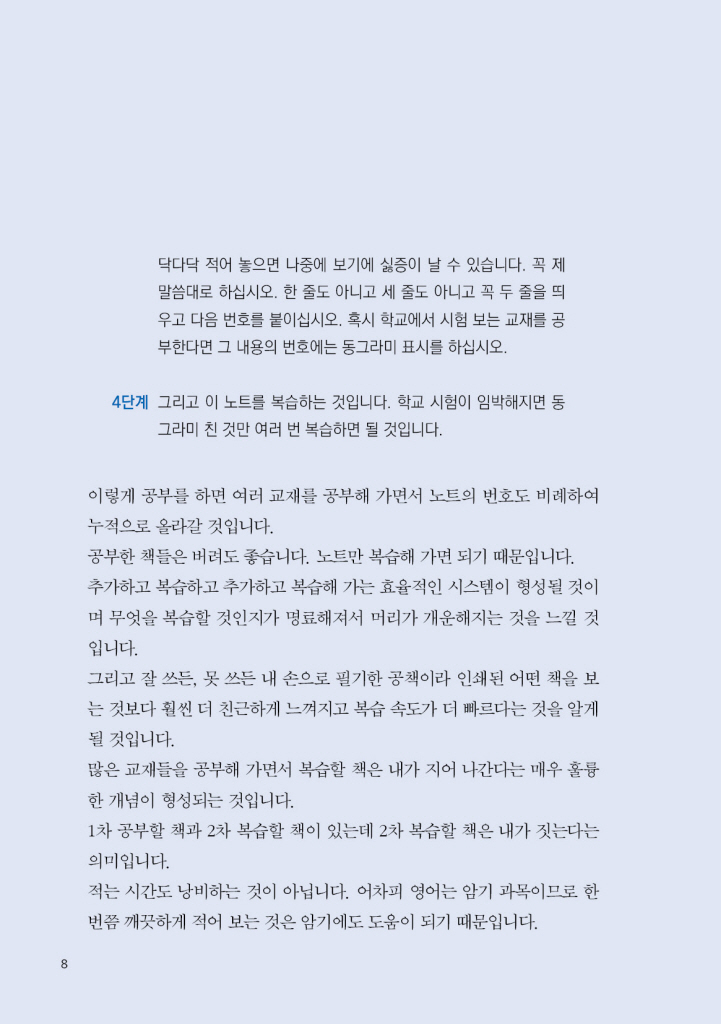 9페이지