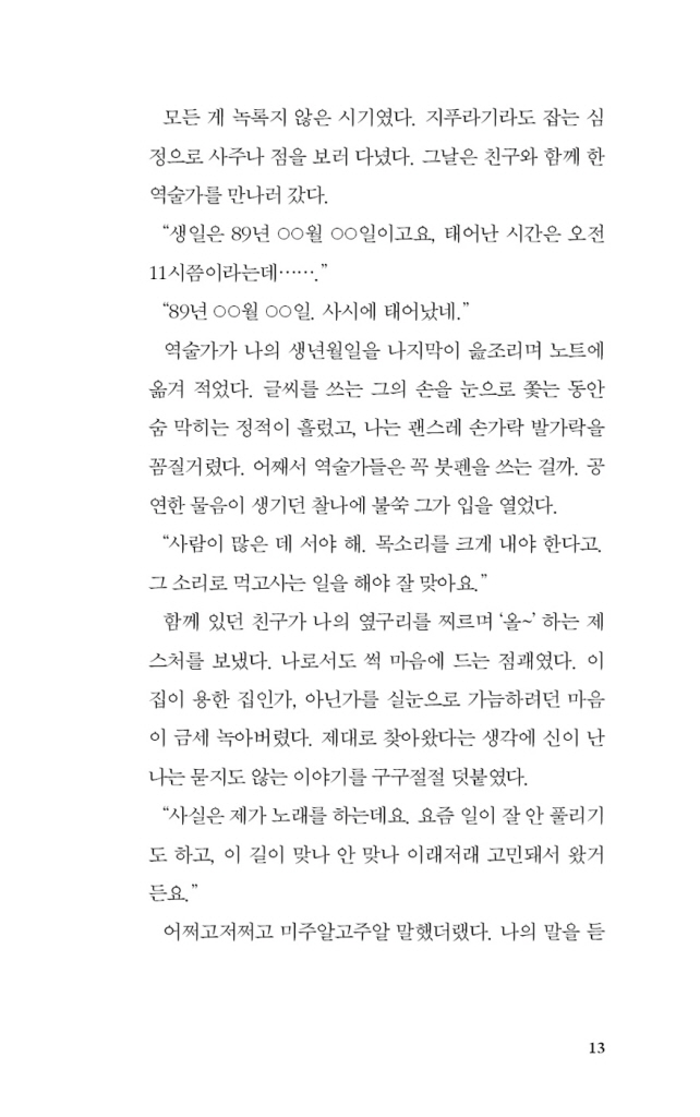 12페이지