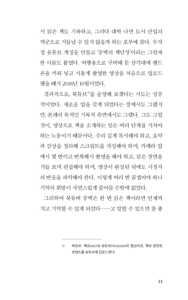 20페이지