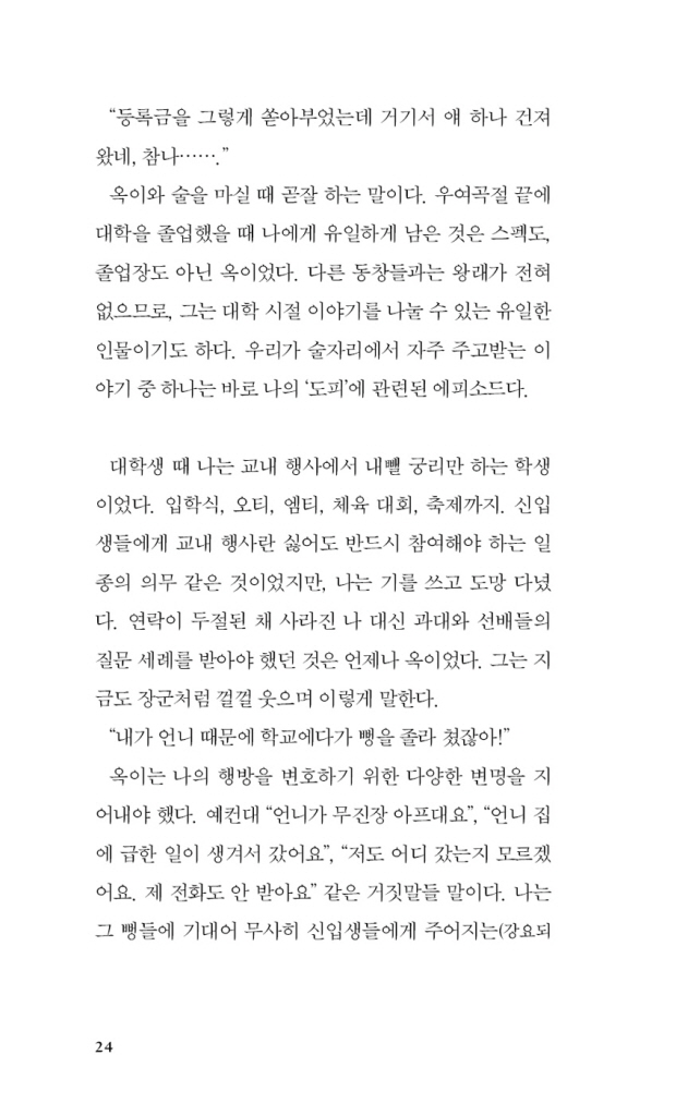 23페이지