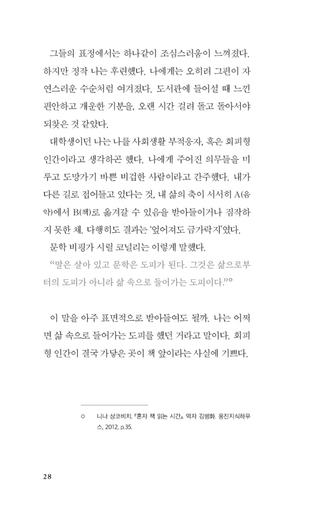 27페이지