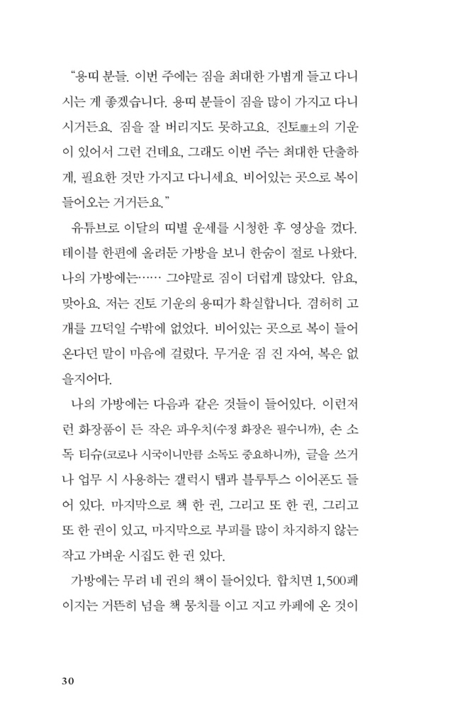 29페이지