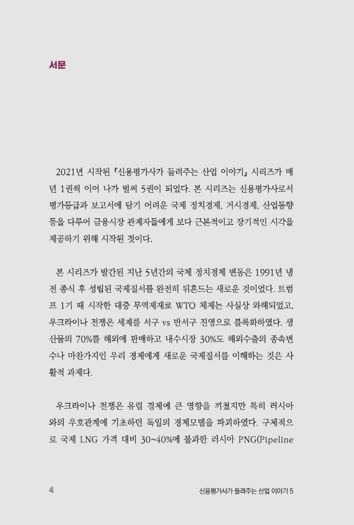 5페이지