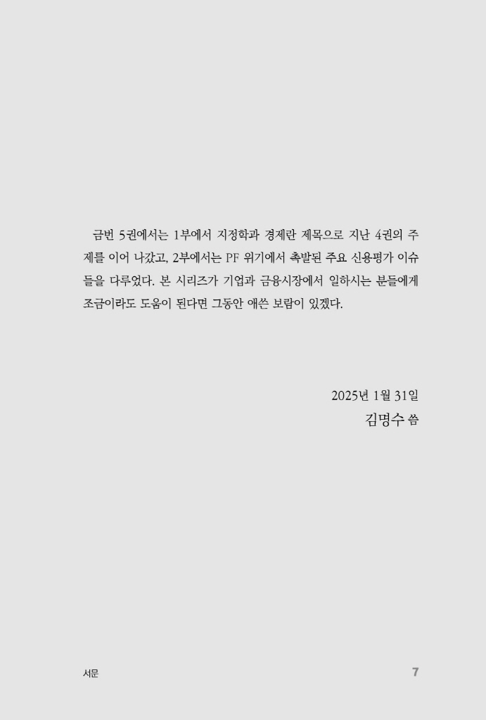 8페이지