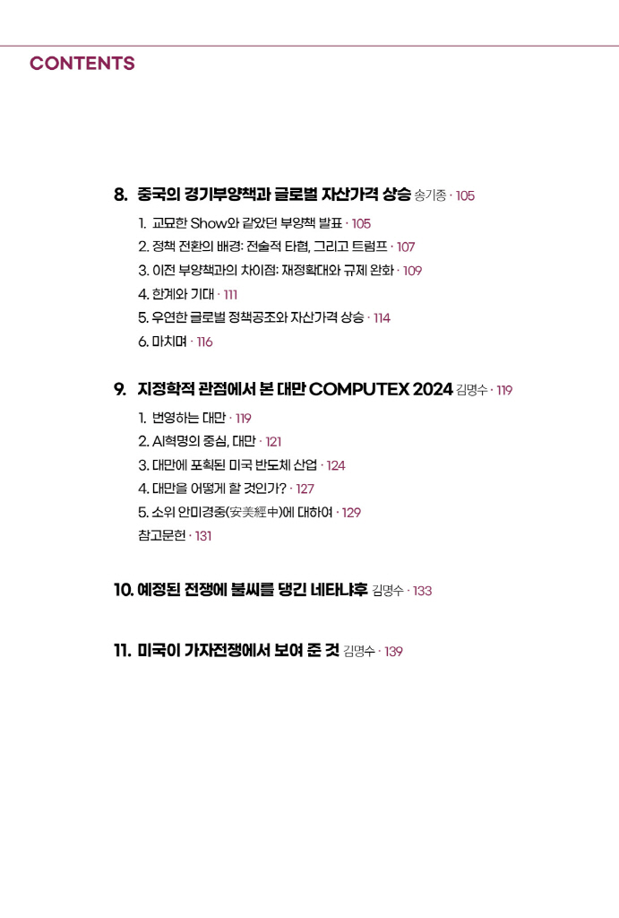 11페이지