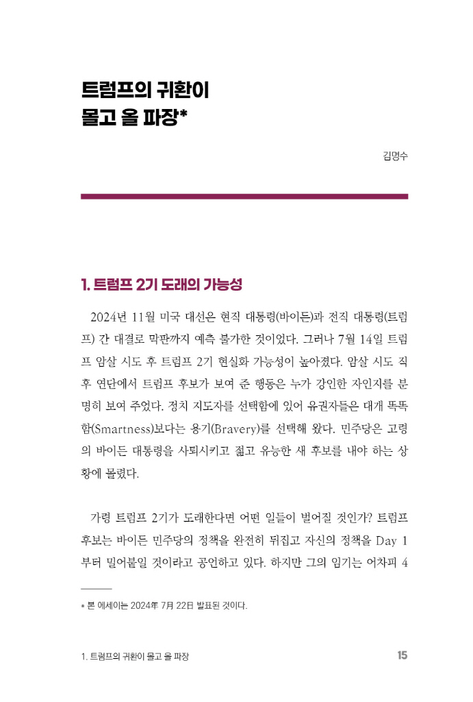 16페이지