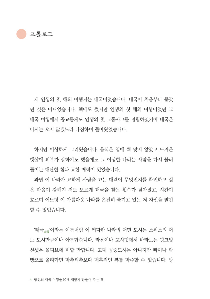 5페이지