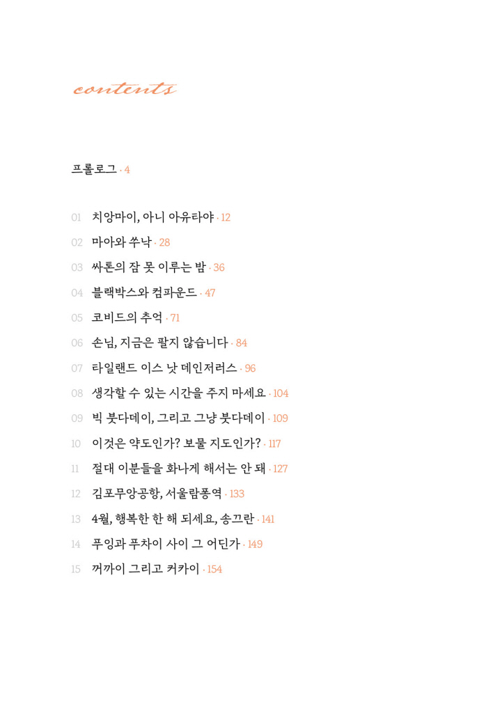 9페이지