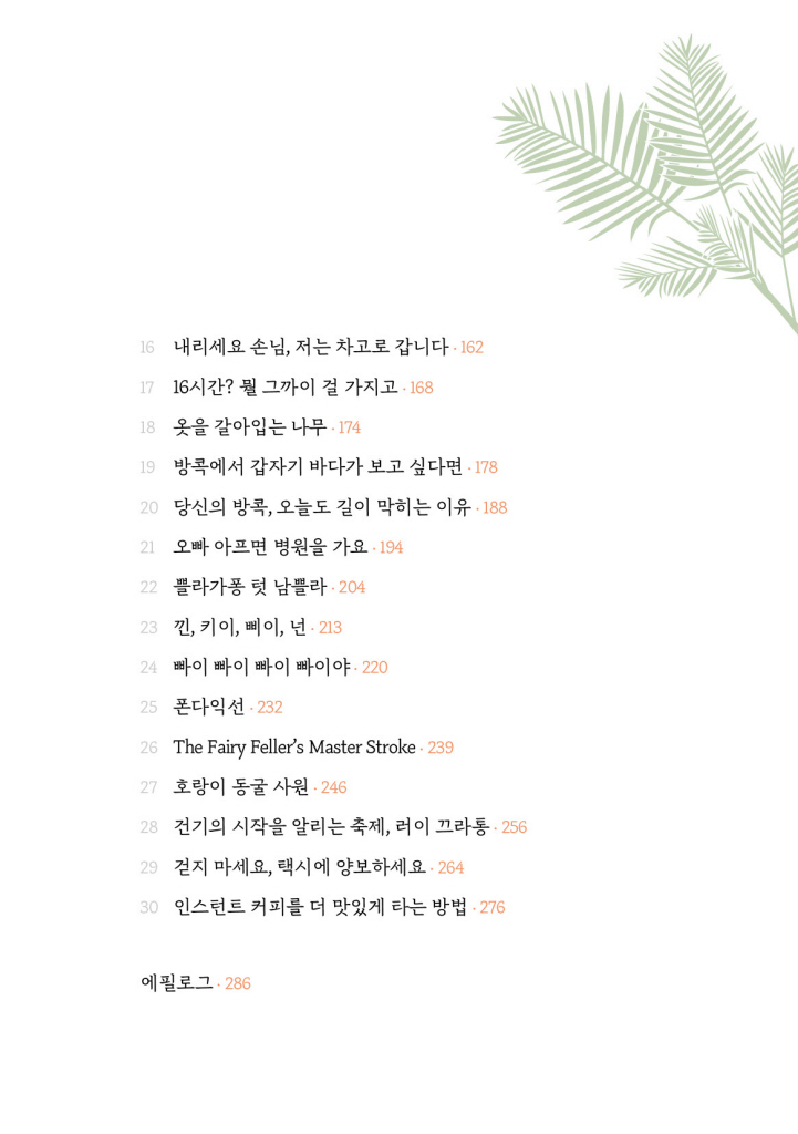 10페이지