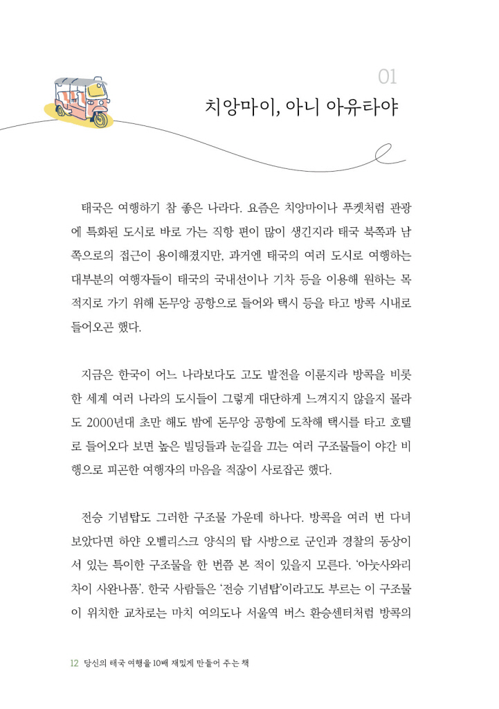 13페이지