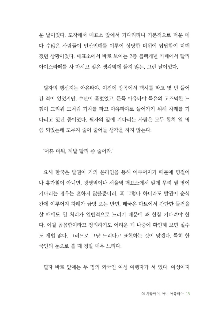 16페이지