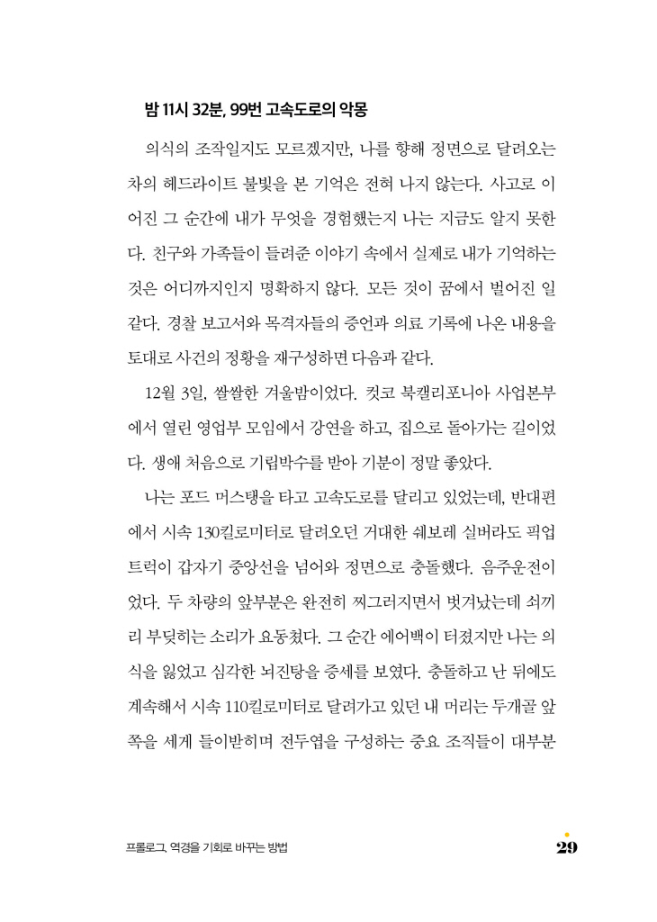 28페이지