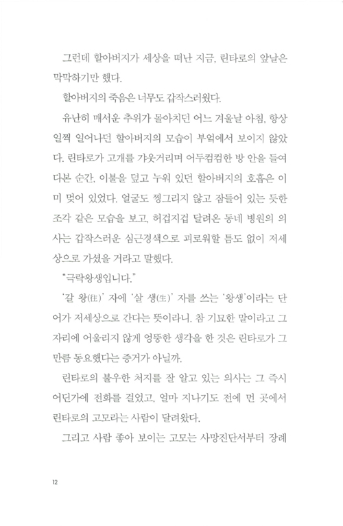 8페이지