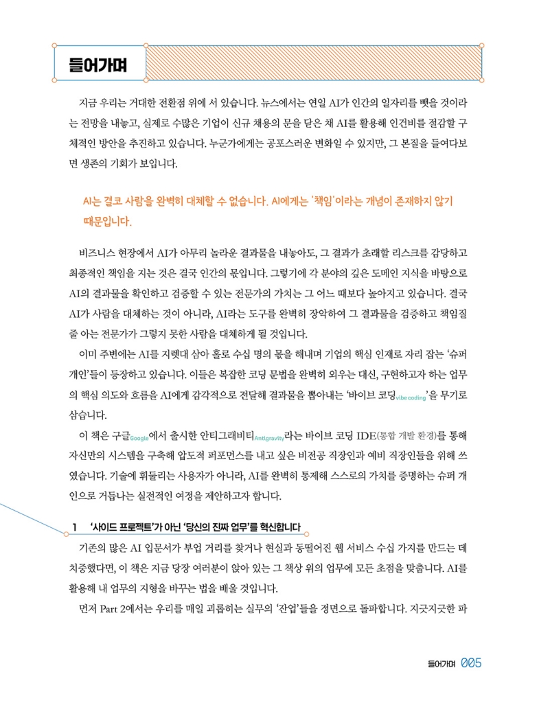 2페이지