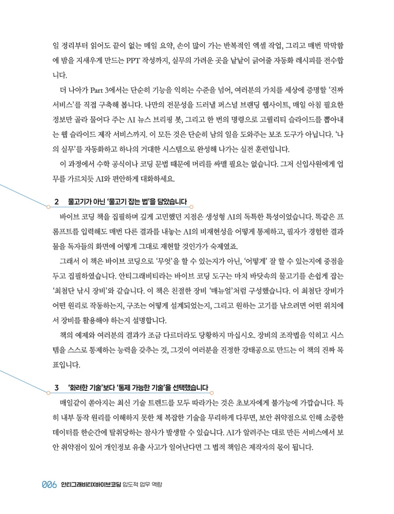 3페이지