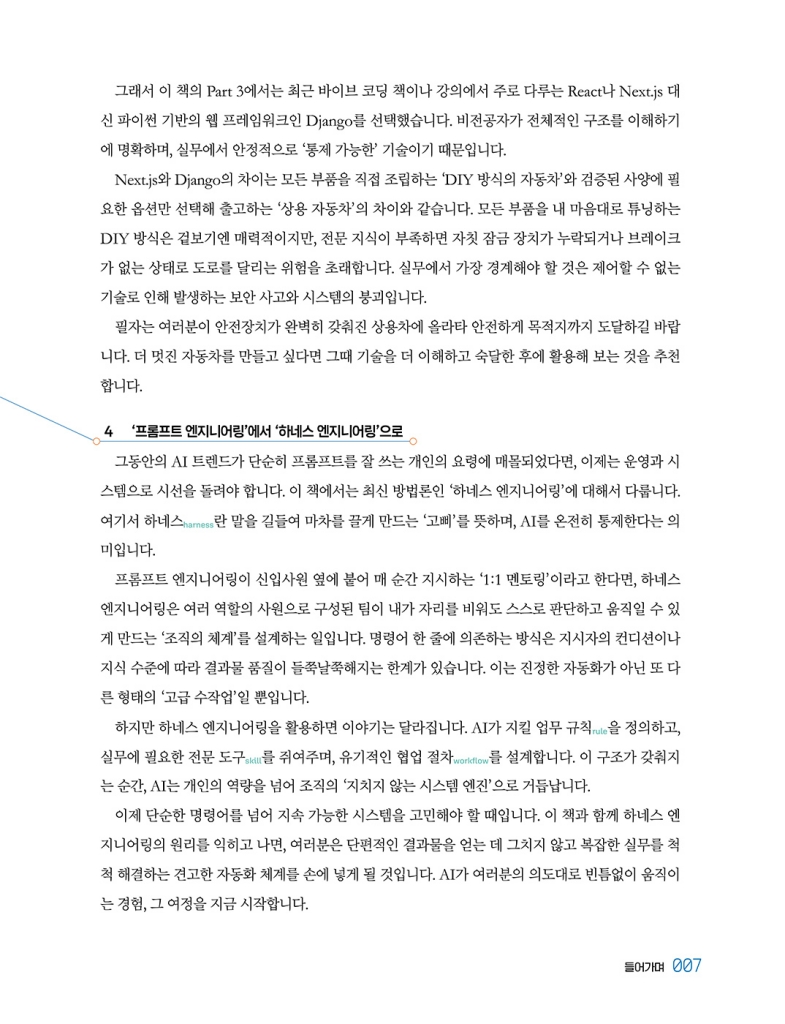 4페이지