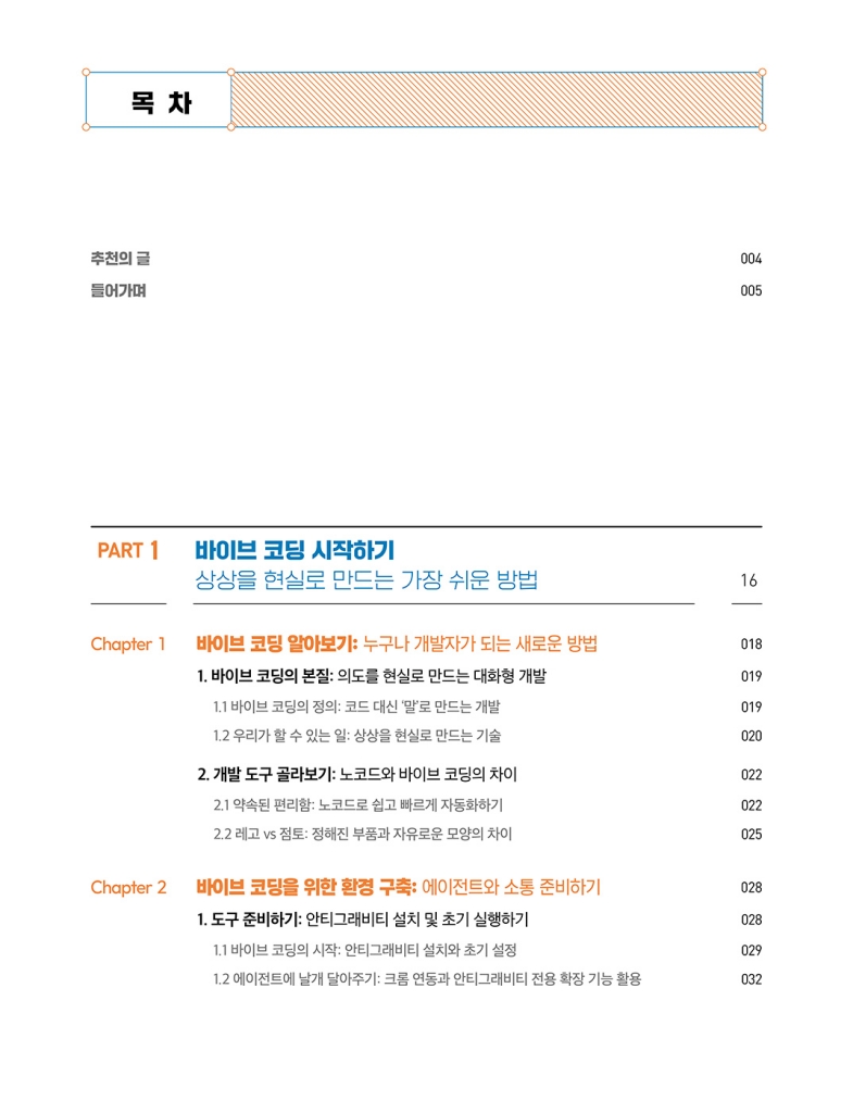 6페이지
