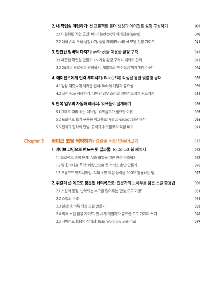 7페이지